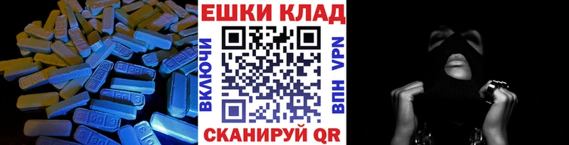 Экстази 280мг  Чусовой 
