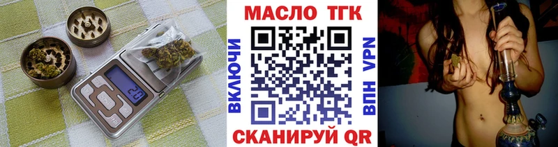 ТГК вейп  Чусовой 